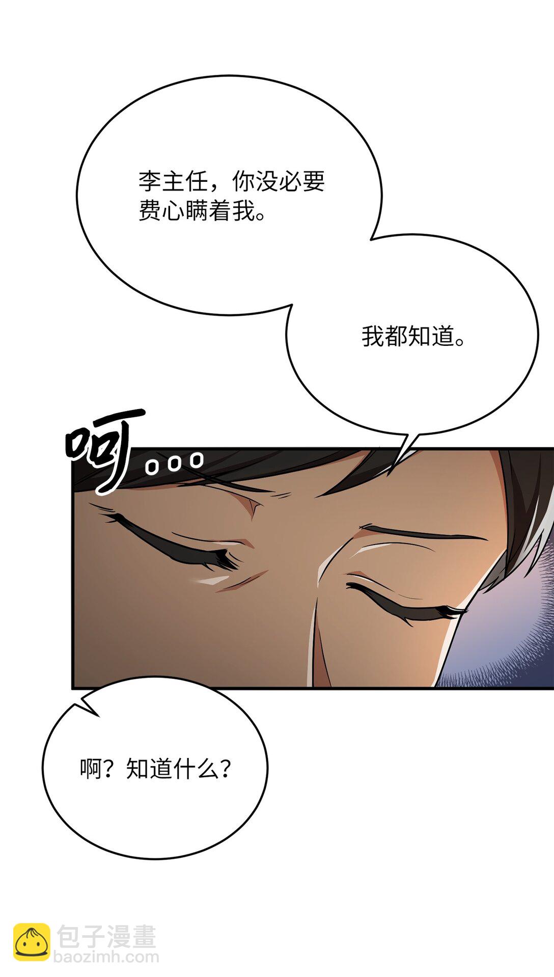 求饒不成就求婚 - 01 賭約(1/3) - 6