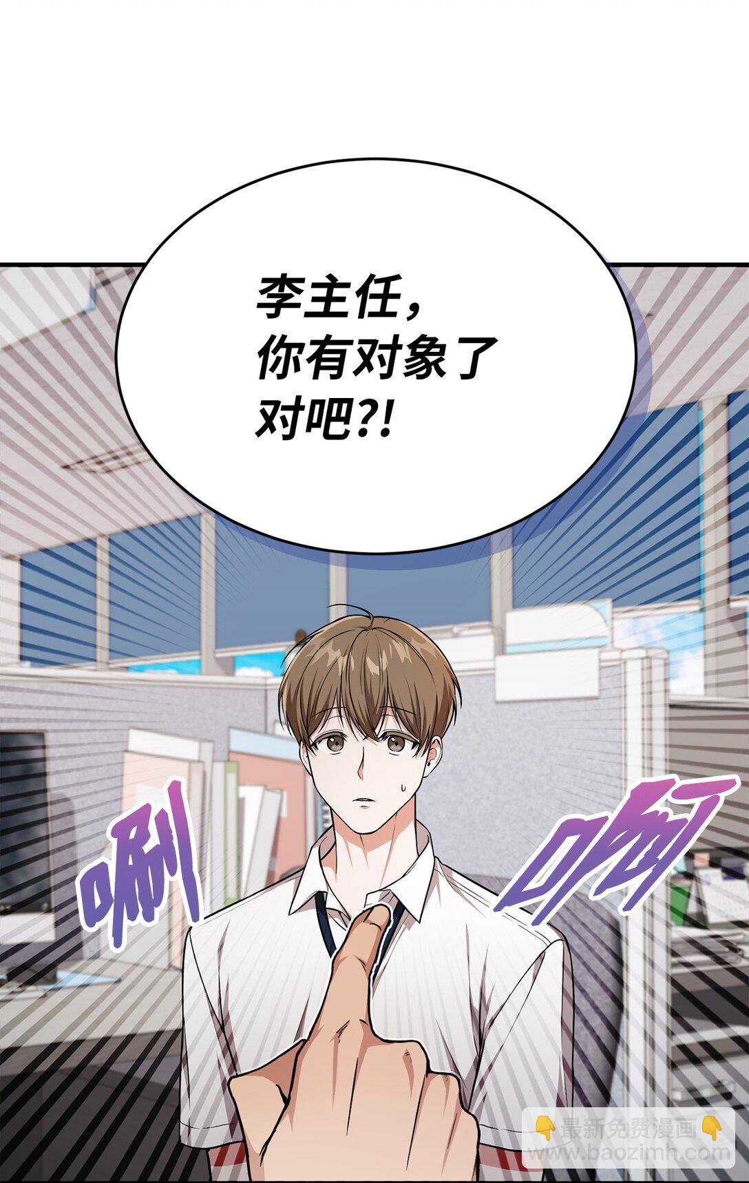 求饒不成就求婚 - 01 賭約(1/3) - 7