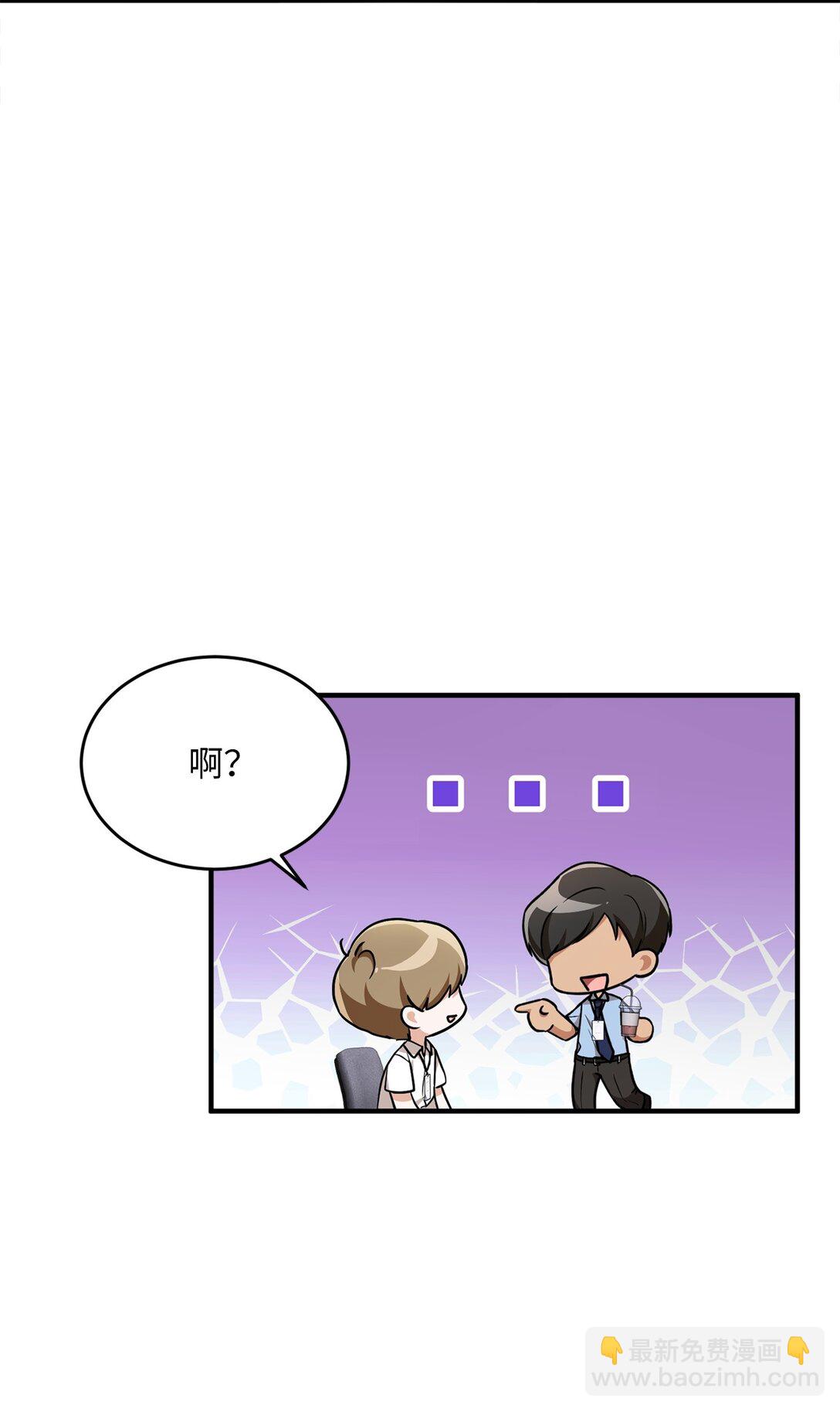 求饒不成就求婚 - 01 賭約(1/3) - 8