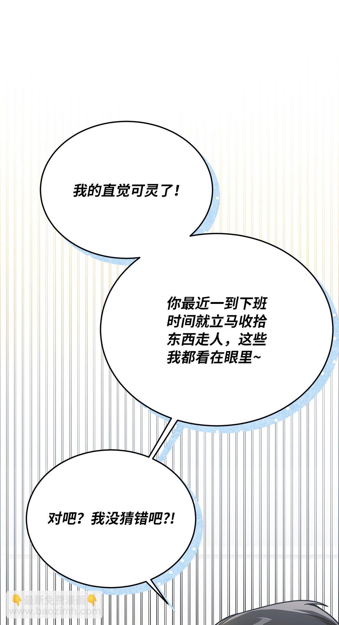 求饒不成就求婚 - 01 賭約(1/3) - 1