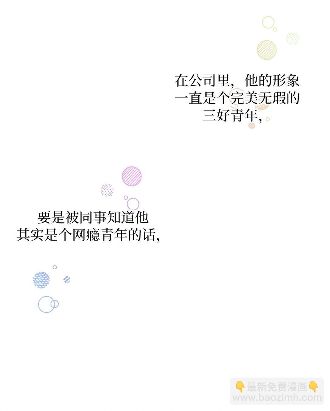 求饒不成就求婚 - 01 賭約(1/3) - 1