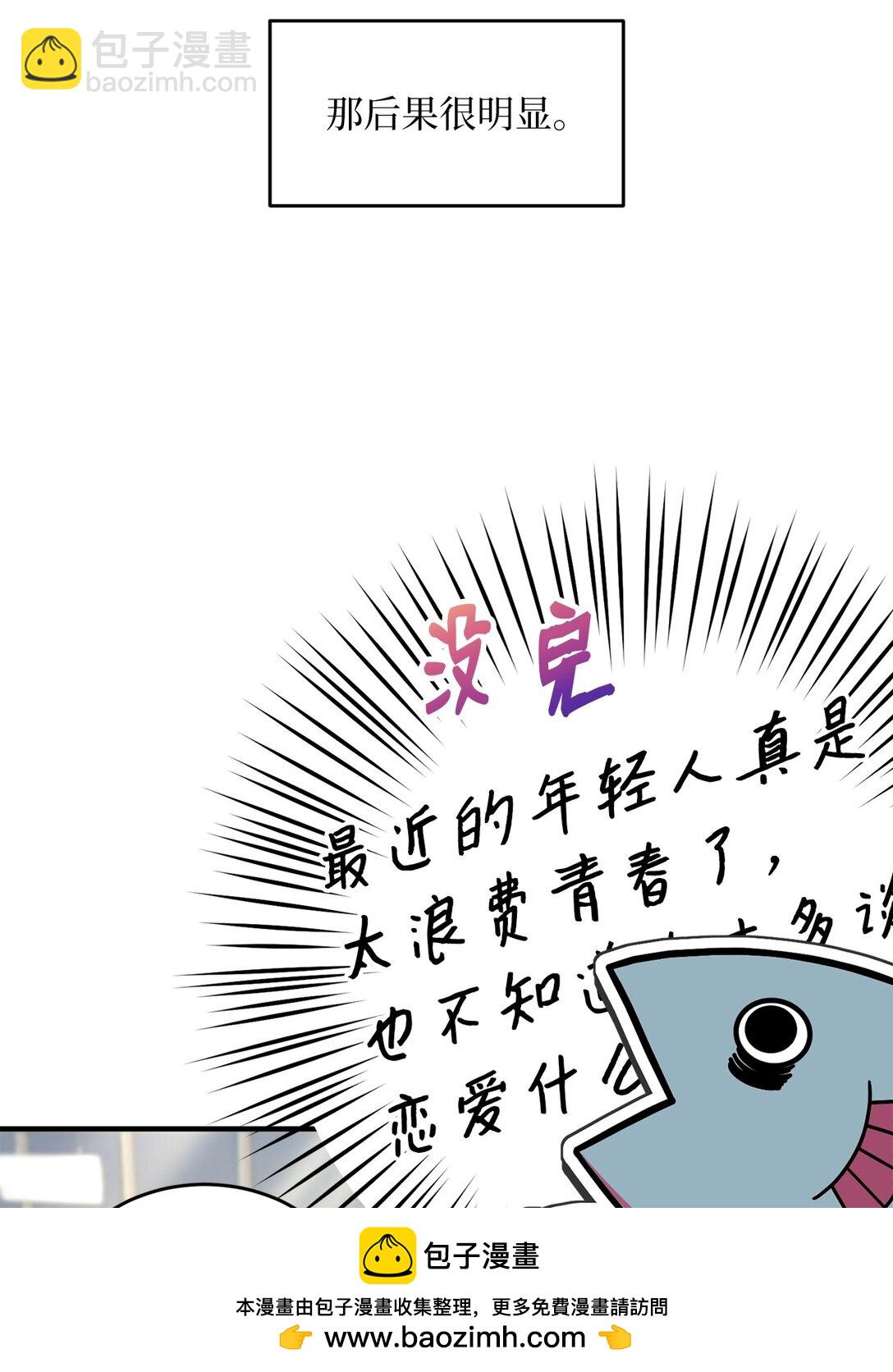 求饒不成就求婚 - 01 賭約(1/3) - 2