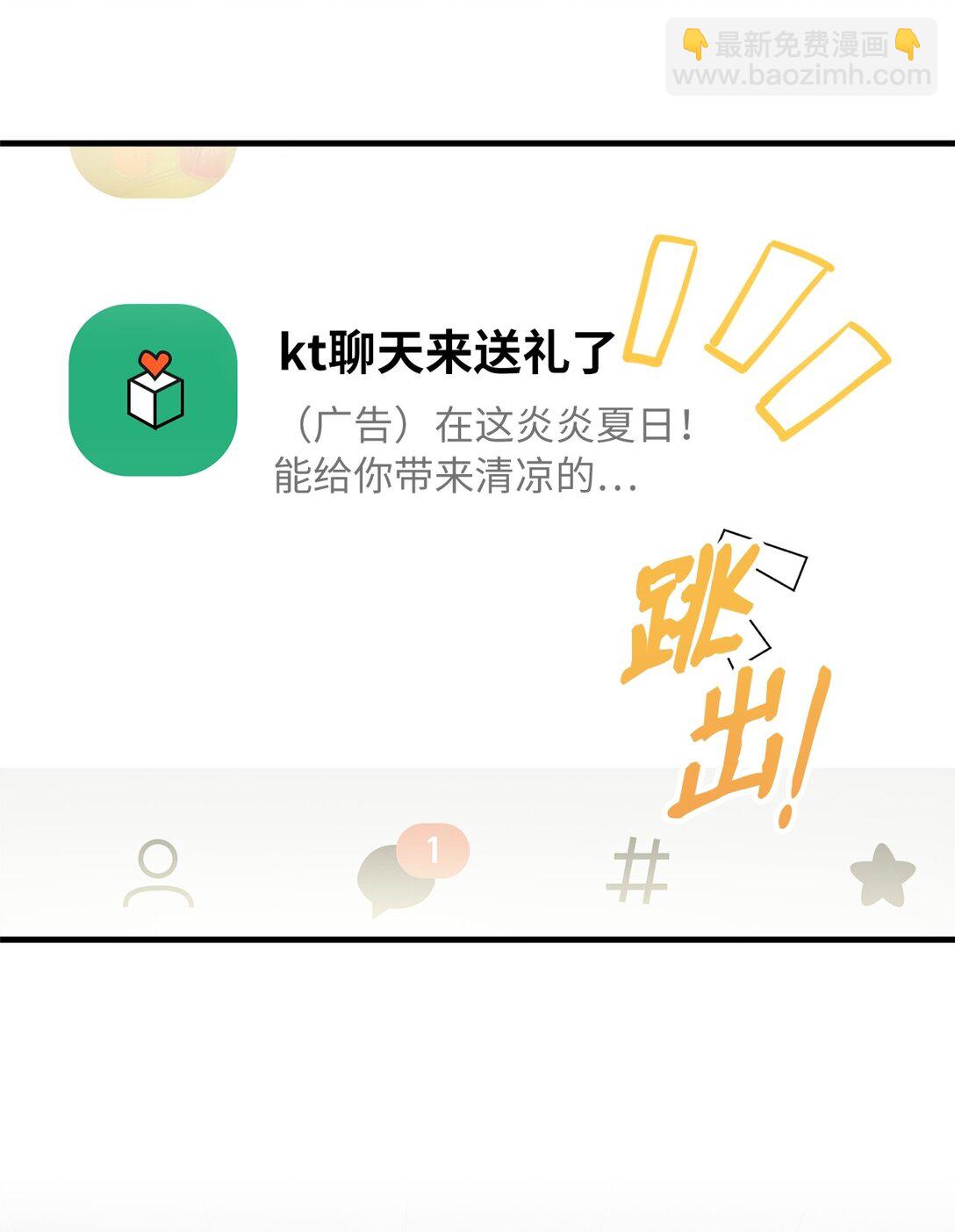 求饒不成就求婚 - 01 賭約(1/3) - 6