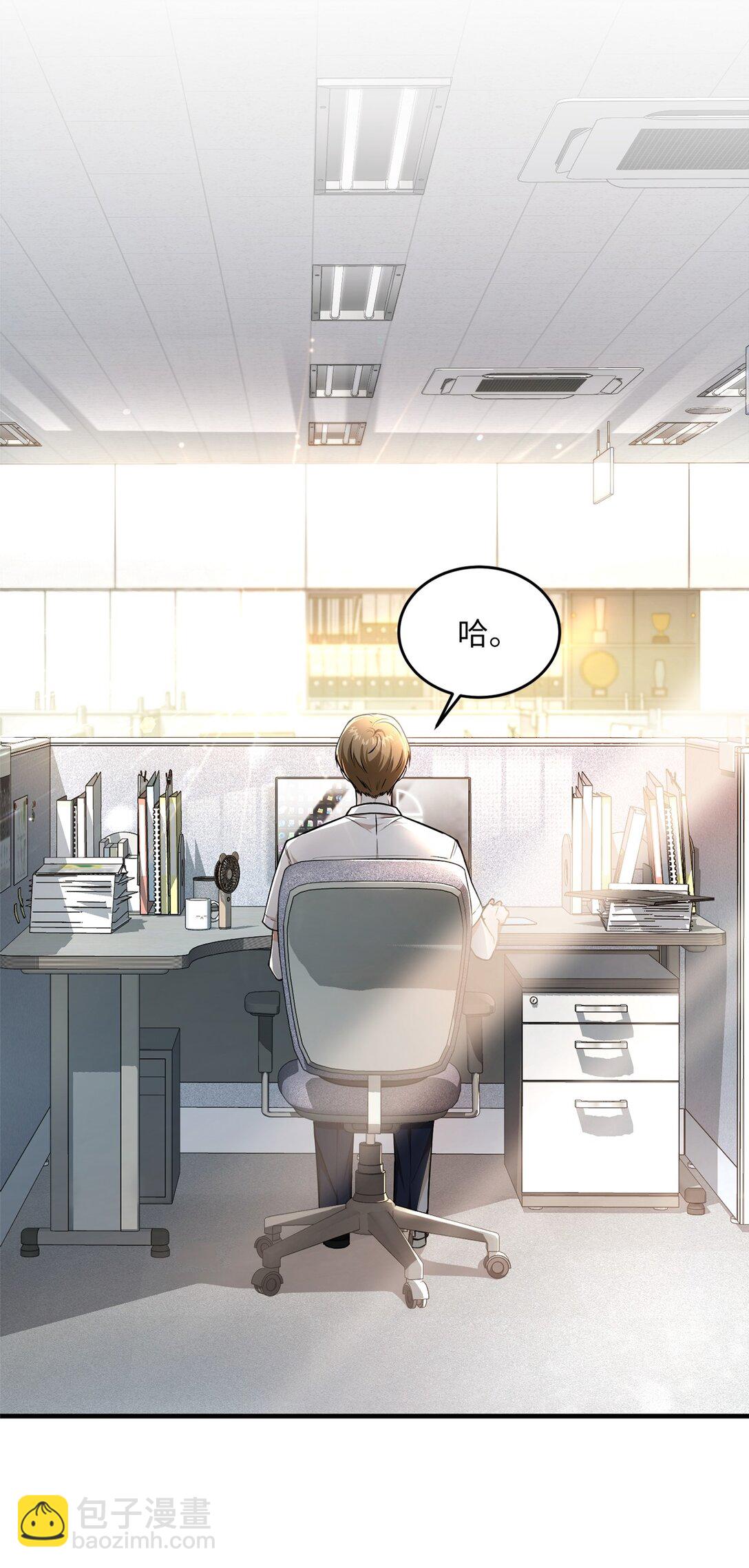 求饒不成就求婚 - 01 賭約(1/3) - 7