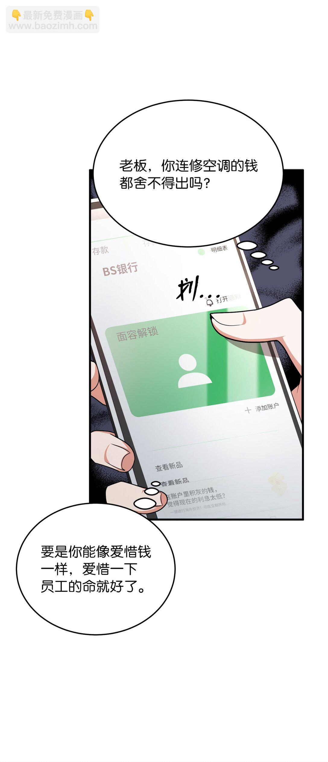 求饒不成就求婚 - 01 賭約(1/3) - 1