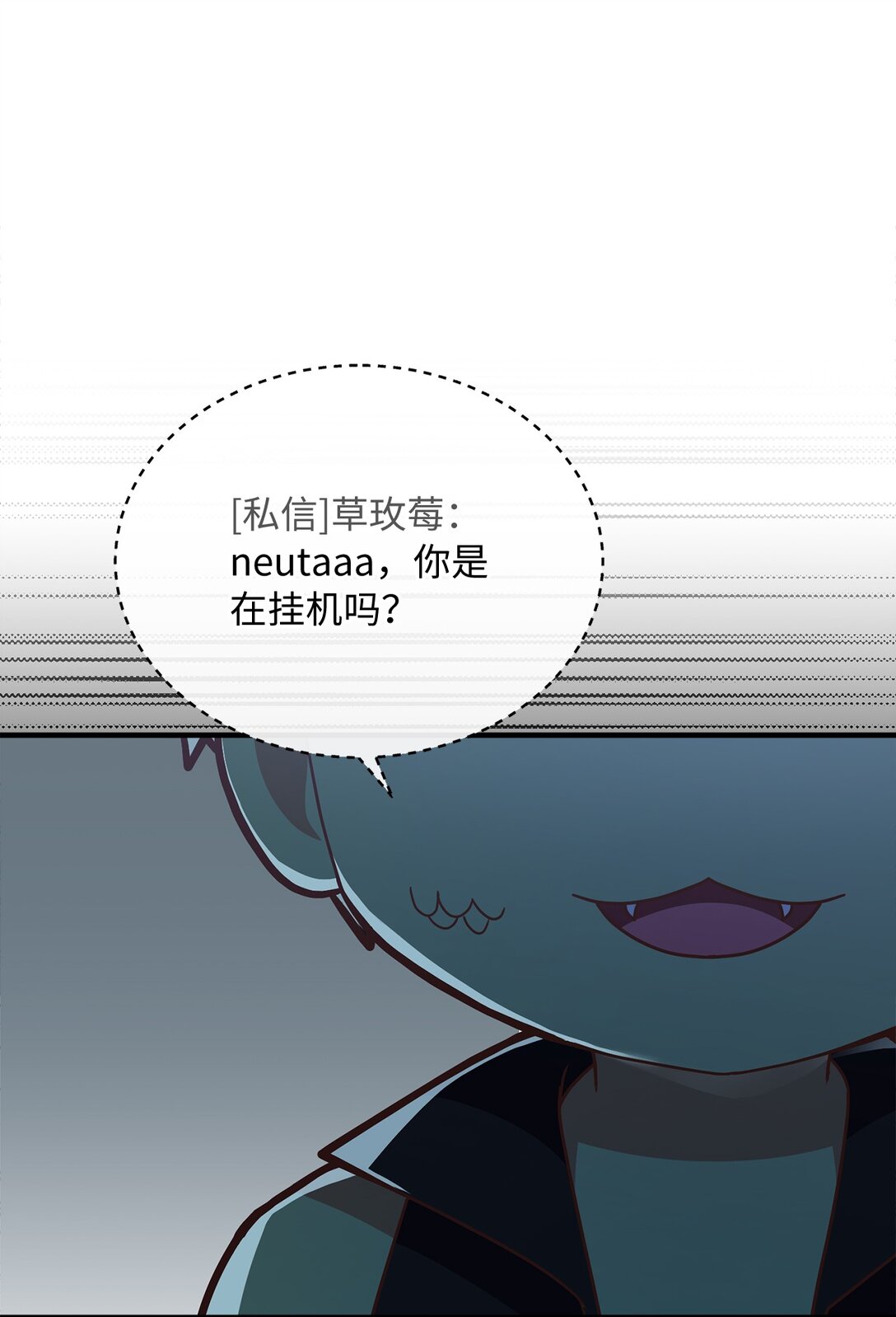 求饒不成就求婚 - 11 挑起戰火(1/2) - 1