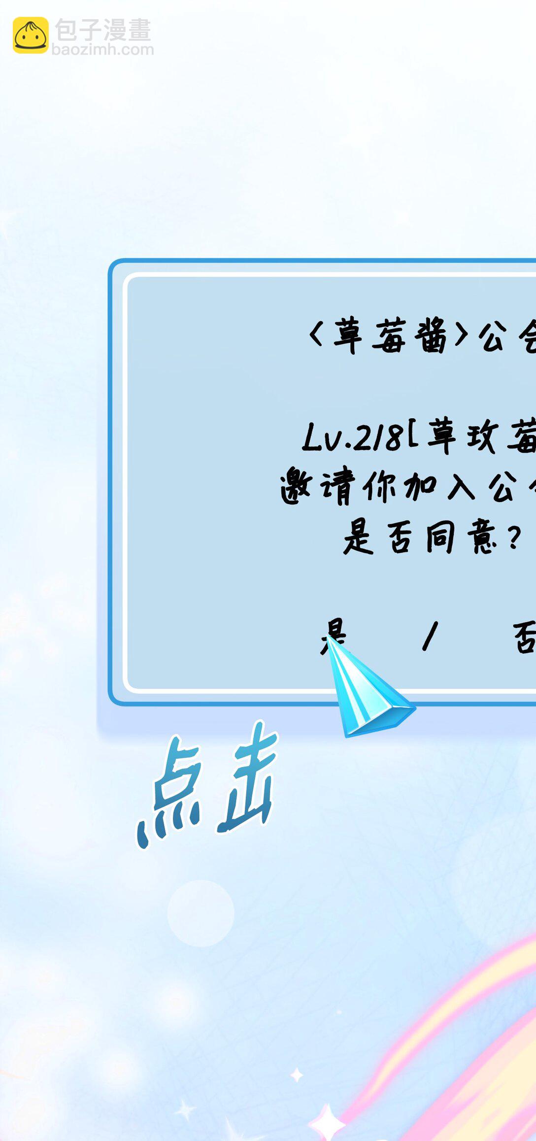 求饒不成就求婚 - 11 挑起戰火(1/2) - 2