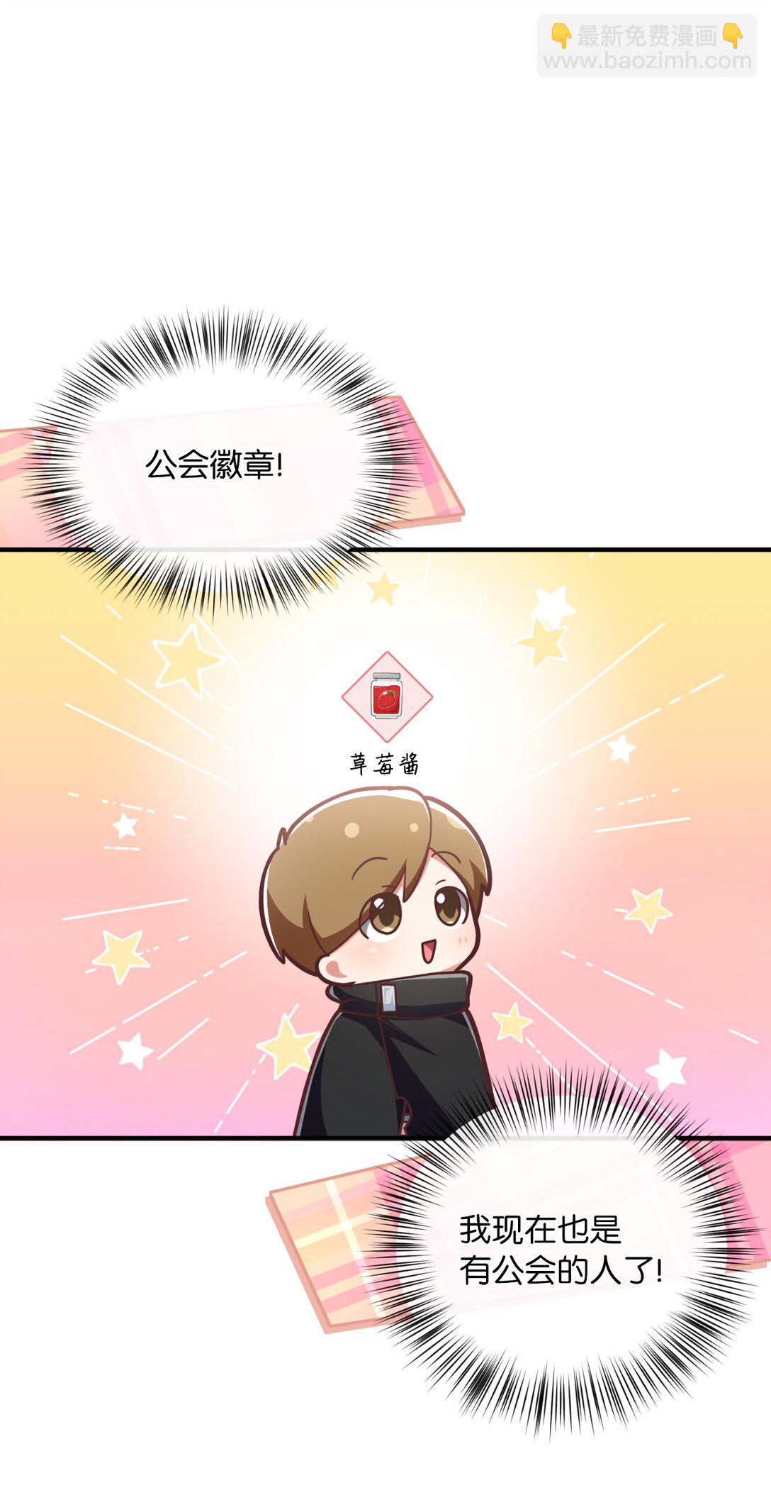 求饒不成就求婚 - 11 挑起戰火(1/2) - 7