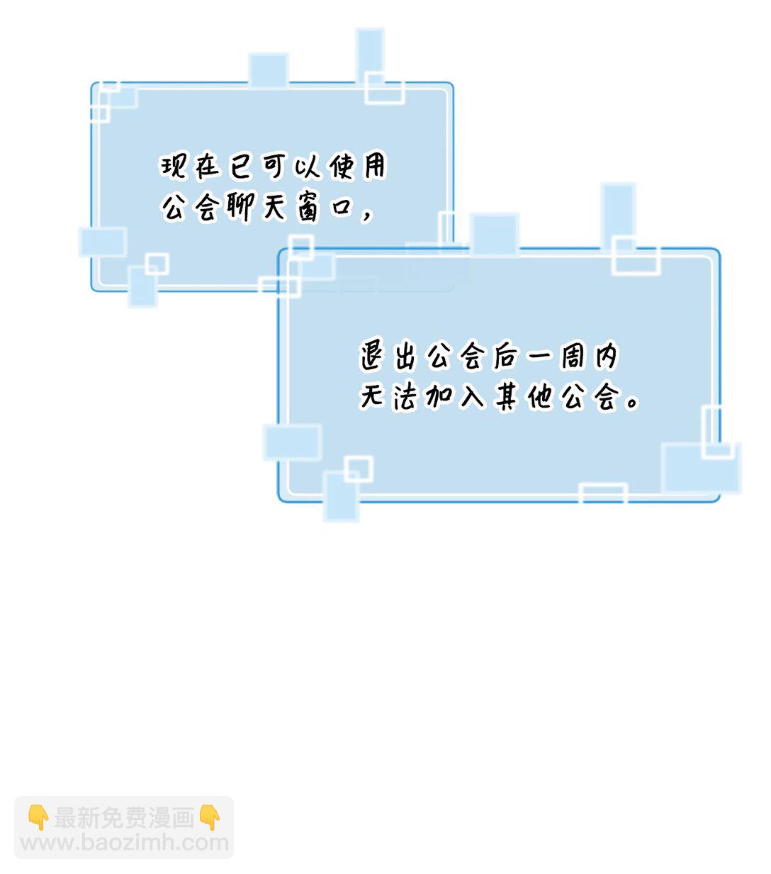 求饒不成就求婚 - 11 挑起戰火(1/2) - 8