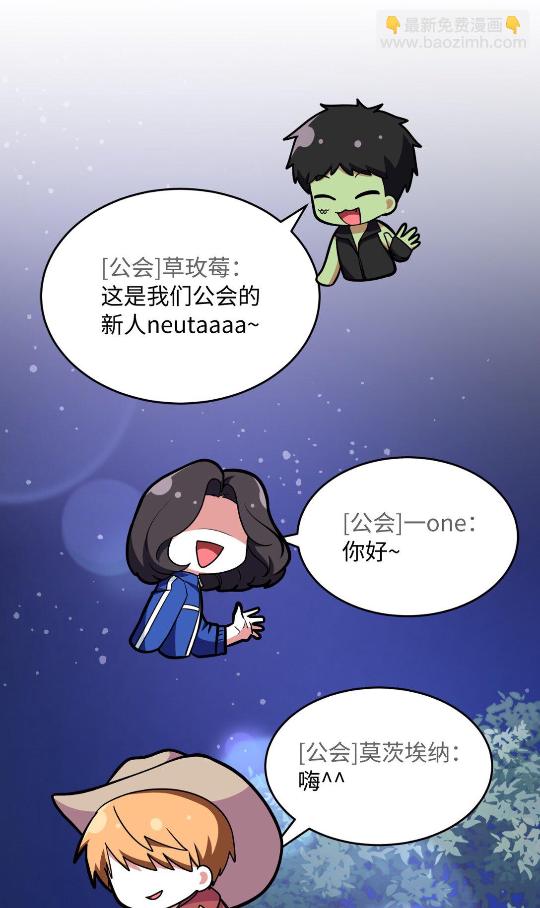 求饒不成就求婚 - 11 挑起戰火(1/2) - 1