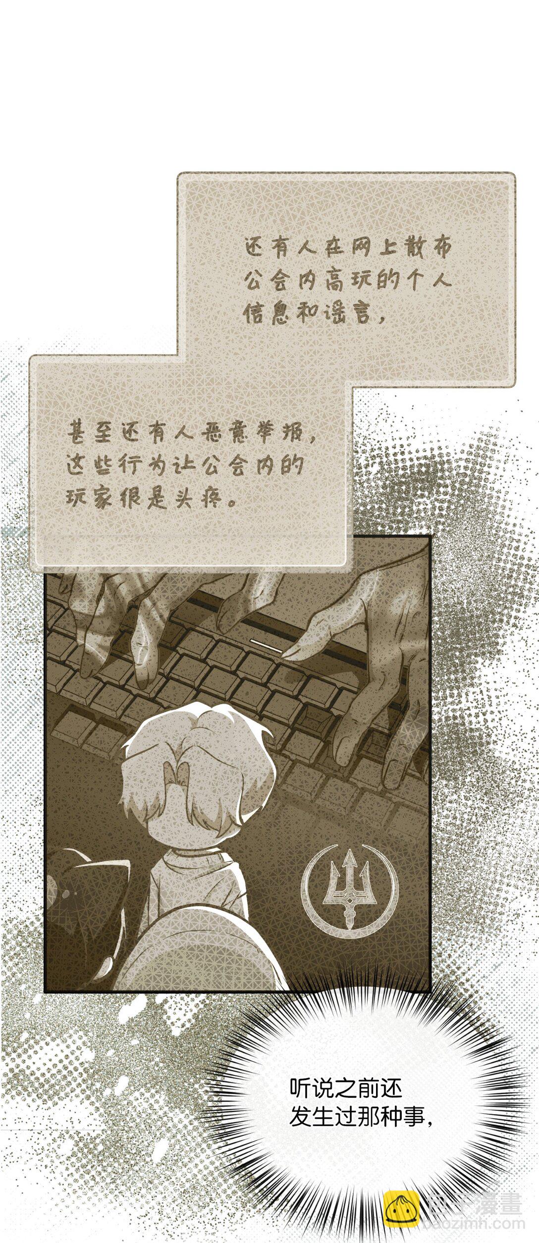 求饒不成就求婚 - 11 挑起戰火(1/2) - 5