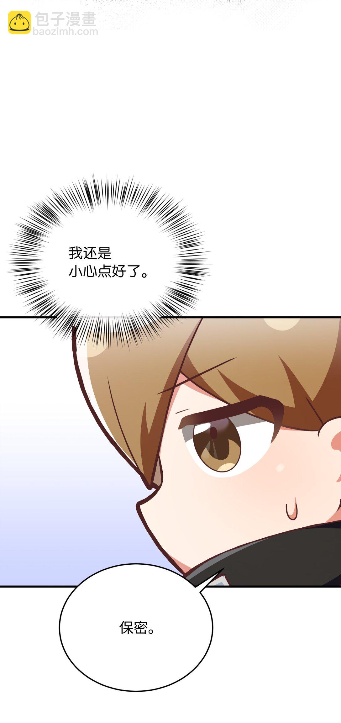 求饒不成就求婚 - 11 挑起戰火(1/2) - 6