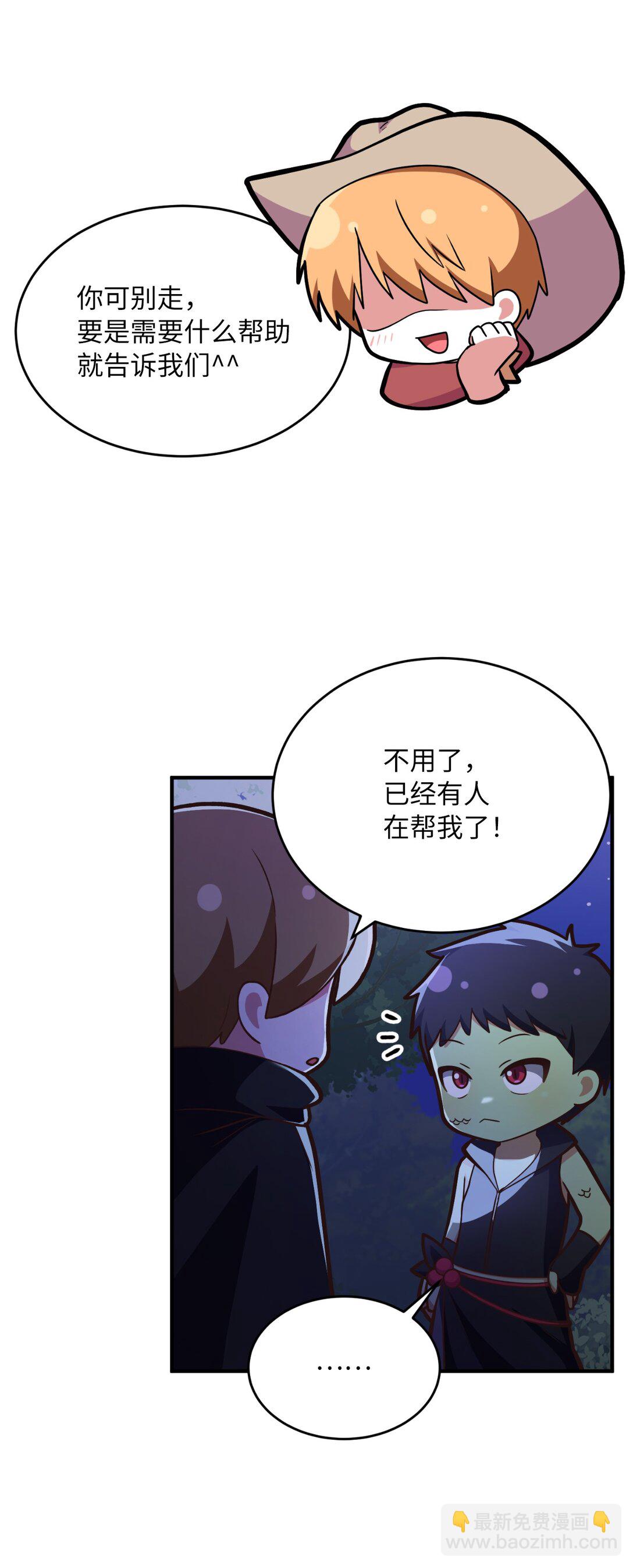 求饒不成就求婚 - 11 挑起戰火(1/2) - 8