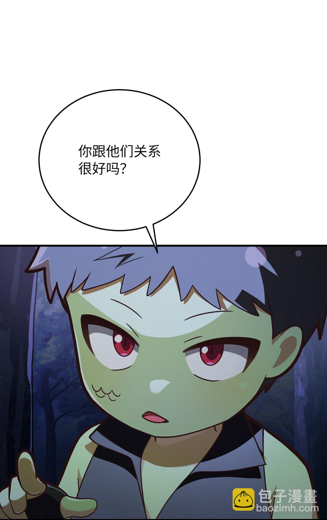 求饒不成就求婚 - 11 挑起戰火(1/2) - 3