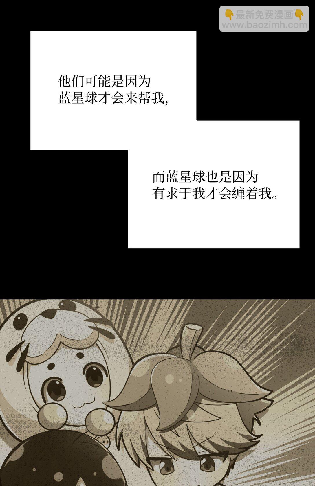 求饒不成就求婚 - 11 挑起戰火(1/2) - 7