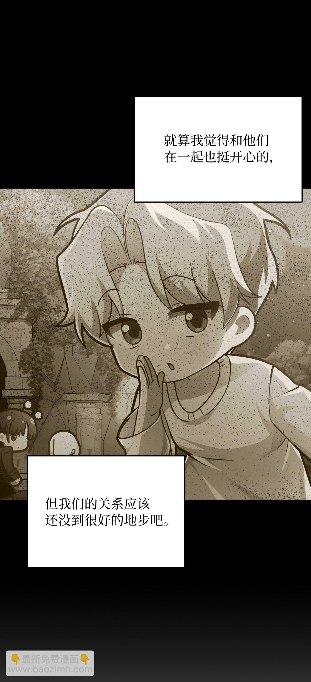 求饒不成就求婚 - 11 挑起戰火(1/2) - 1