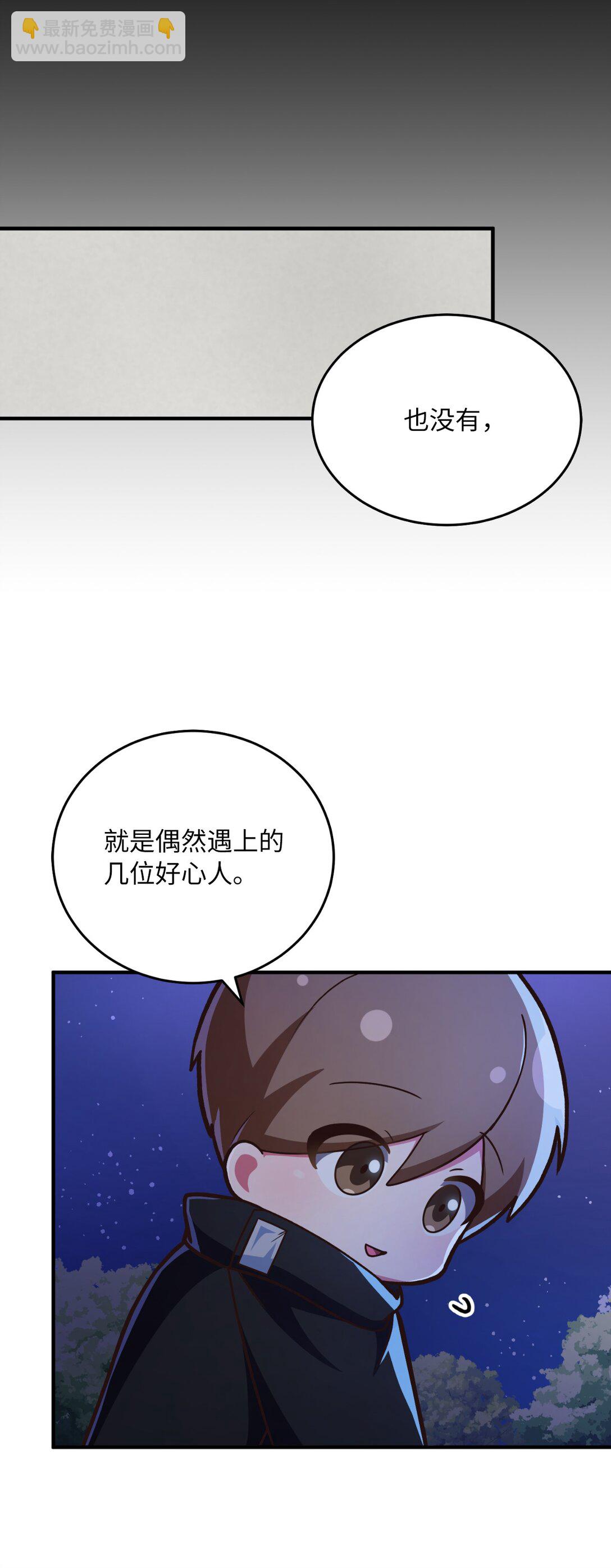 求饒不成就求婚 - 11 挑起戰火(1/2) - 2