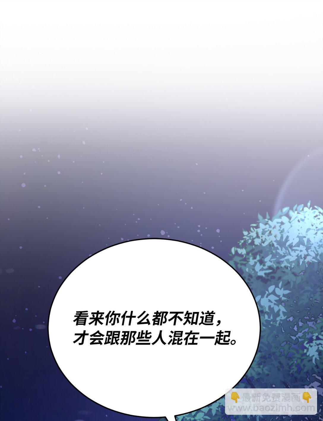 求饒不成就求婚 - 11 挑起戰火(1/2) - 4