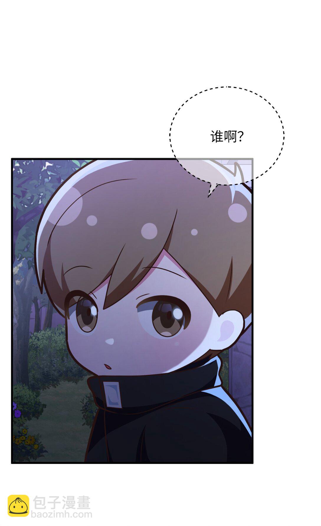求饒不成就求婚 - 11 挑起戰火(1/2) - 4