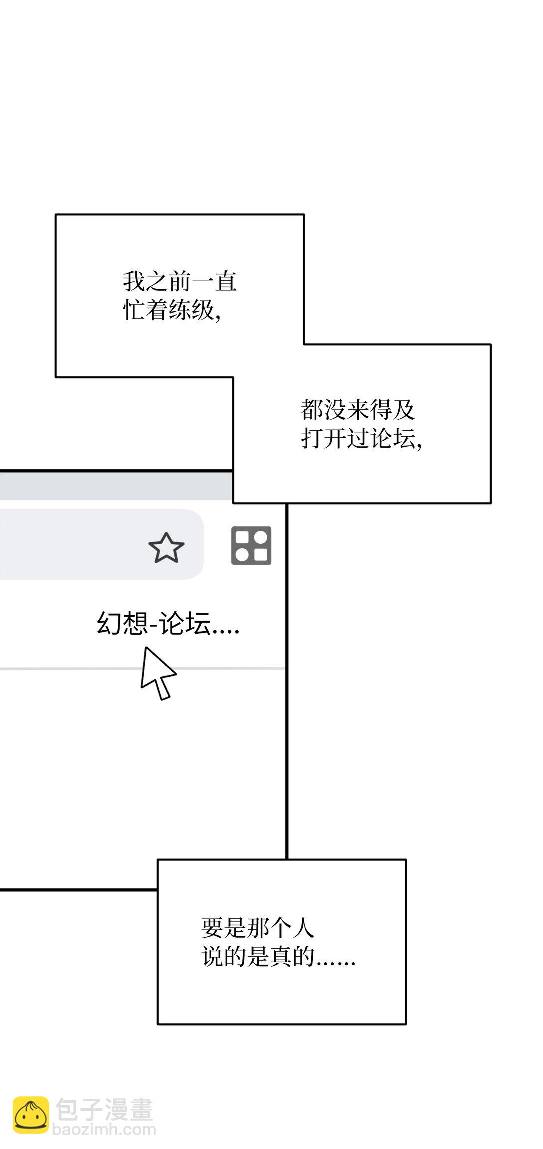 求饒不成就求婚 - 11 挑起戰火(1/2) - 4