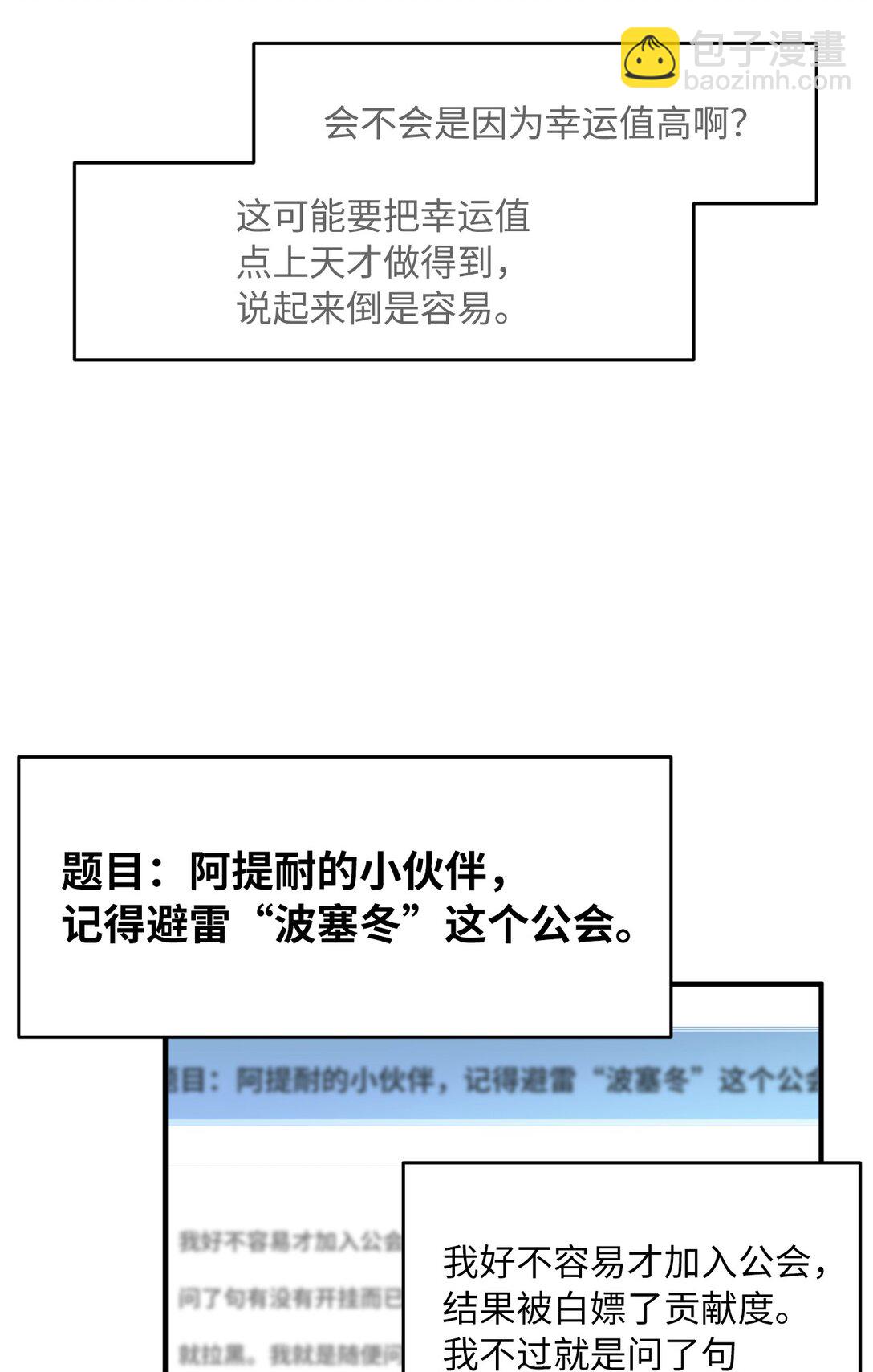 求饒不成就求婚 - 11 挑起戰火(1/2) - 7