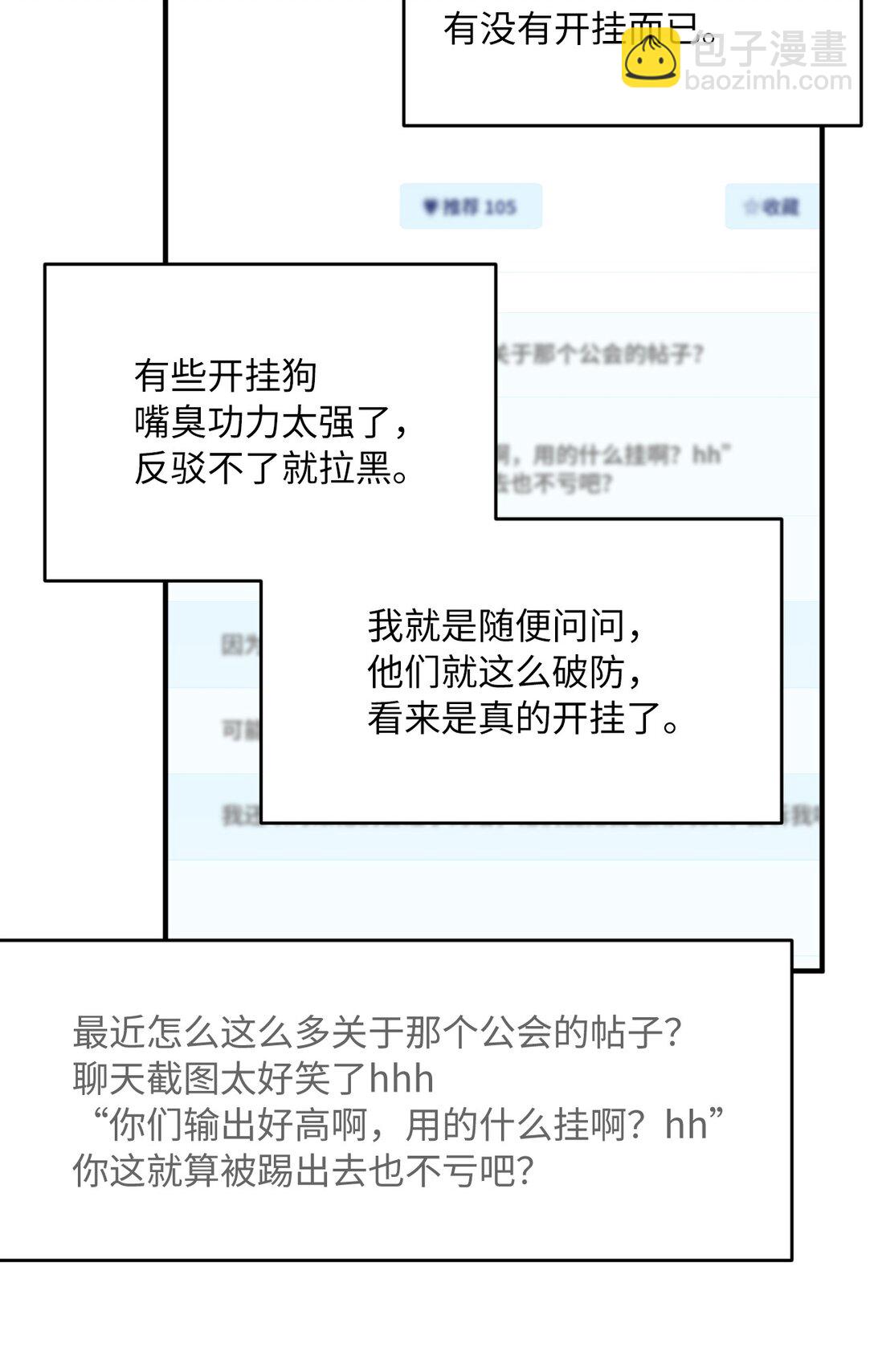求饒不成就求婚 - 11 挑起戰火(1/2) - 8