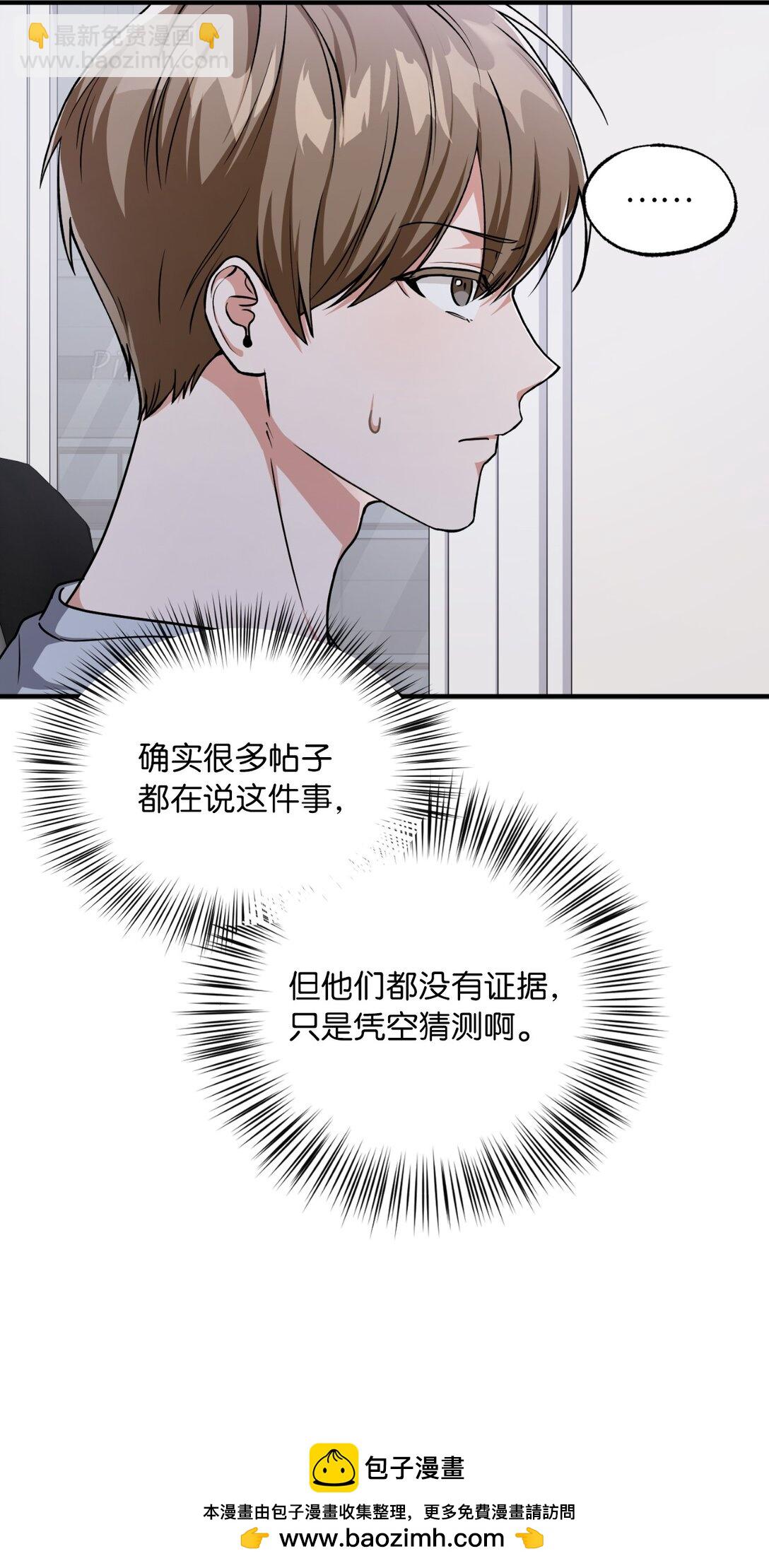 求饒不成就求婚 - 11 挑起戰火(1/2) - 2