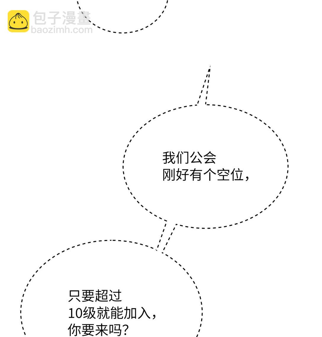求饒不成就求婚 - 11 挑起戰火(1/2) - 6