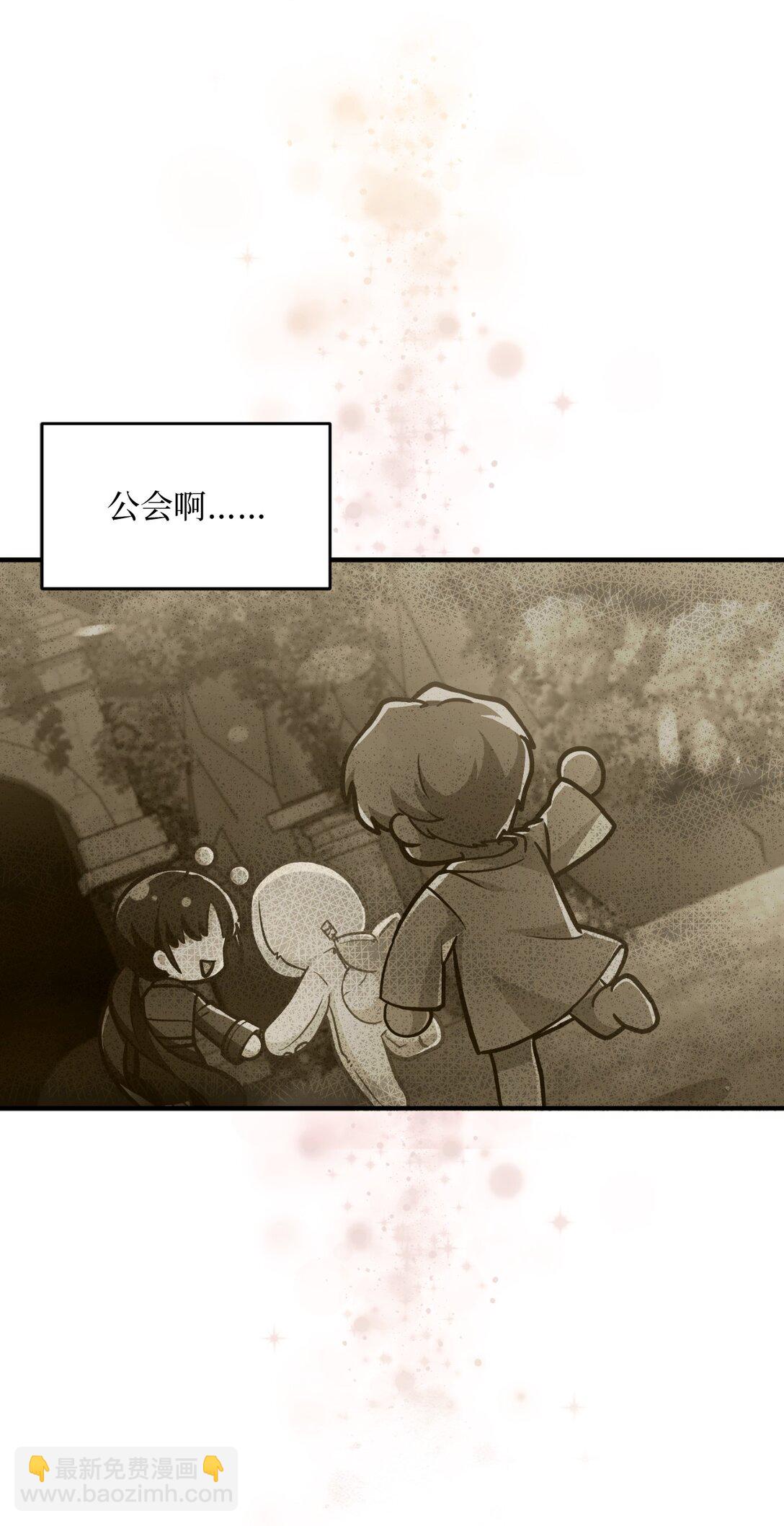 求饒不成就求婚 - 11 挑起戰火(1/2) - 8