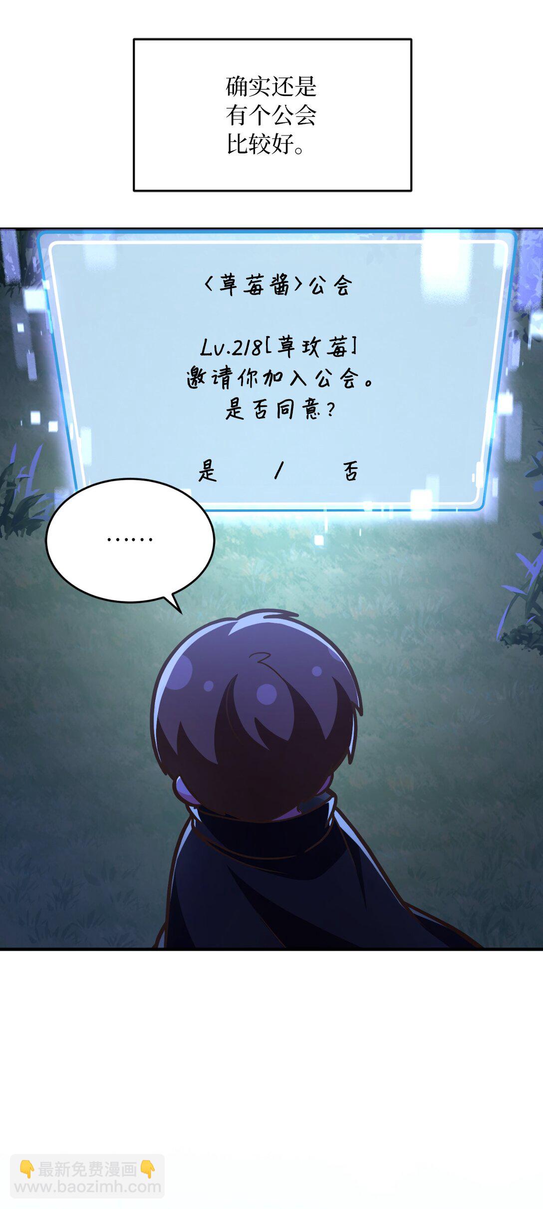 求饒不成就求婚 - 11 挑起戰火(1/2) - 1