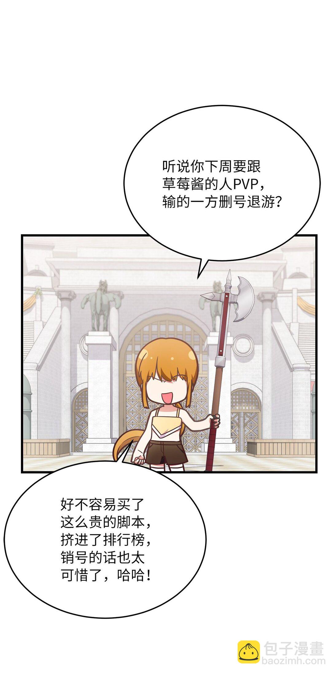 求饒不成就求婚 - 13 沒禮貌的鄰居(1/2) - 3