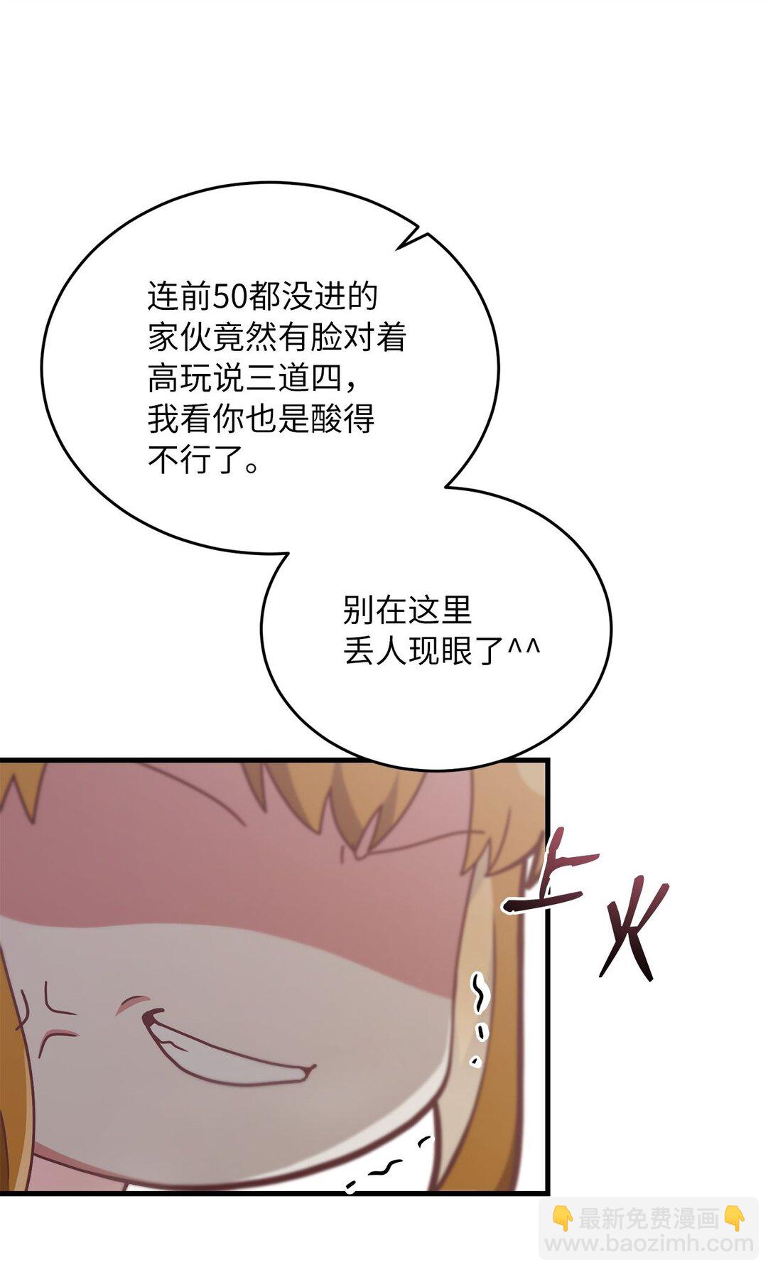 求饒不成就求婚 - 13 沒禮貌的鄰居(1/2) - 6