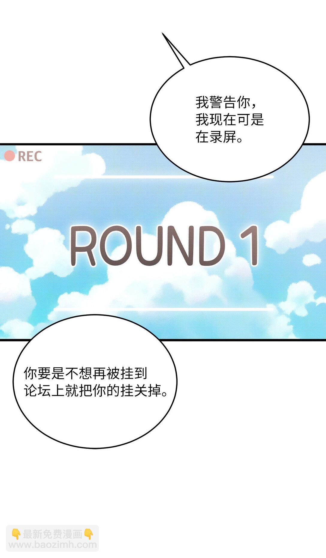 求饒不成就求婚 - 13 沒禮貌的鄰居(1/2) - 7