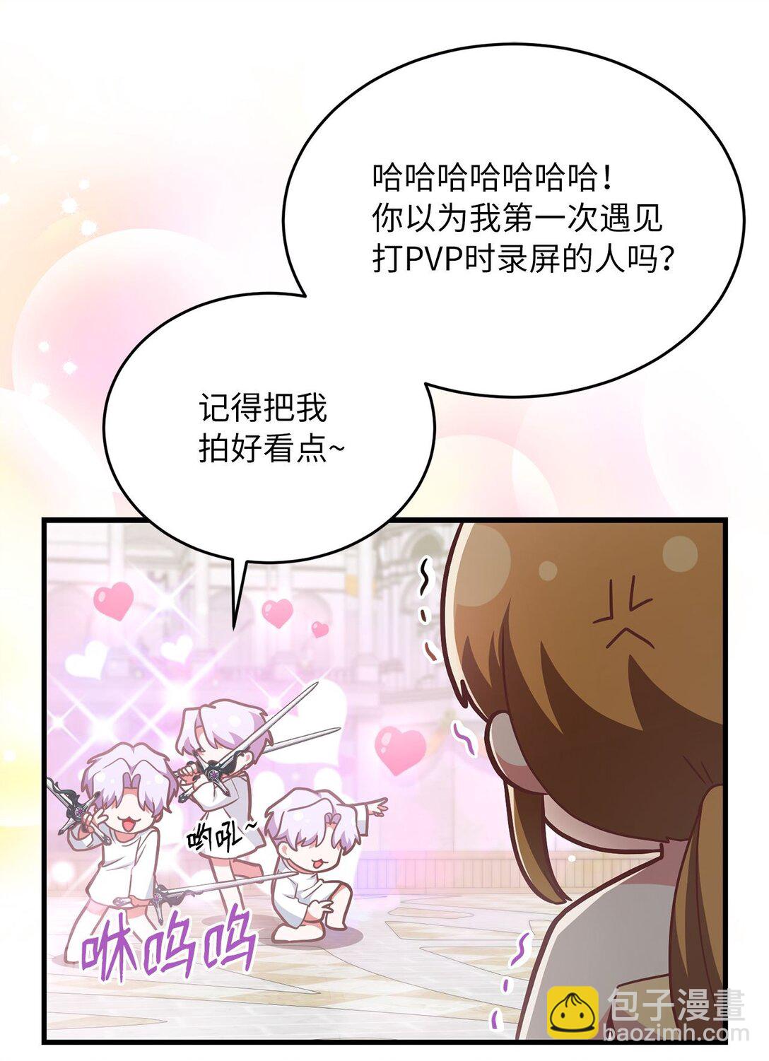 求饒不成就求婚 - 13 沒禮貌的鄰居(1/2) - 1