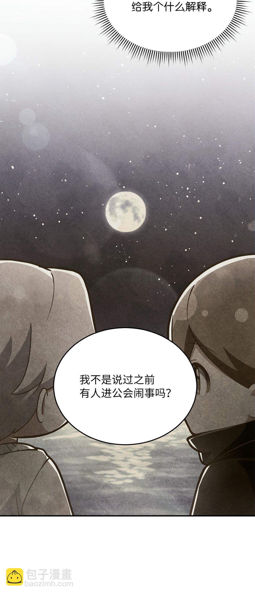 15 莫名动摇(1/2)-第15话