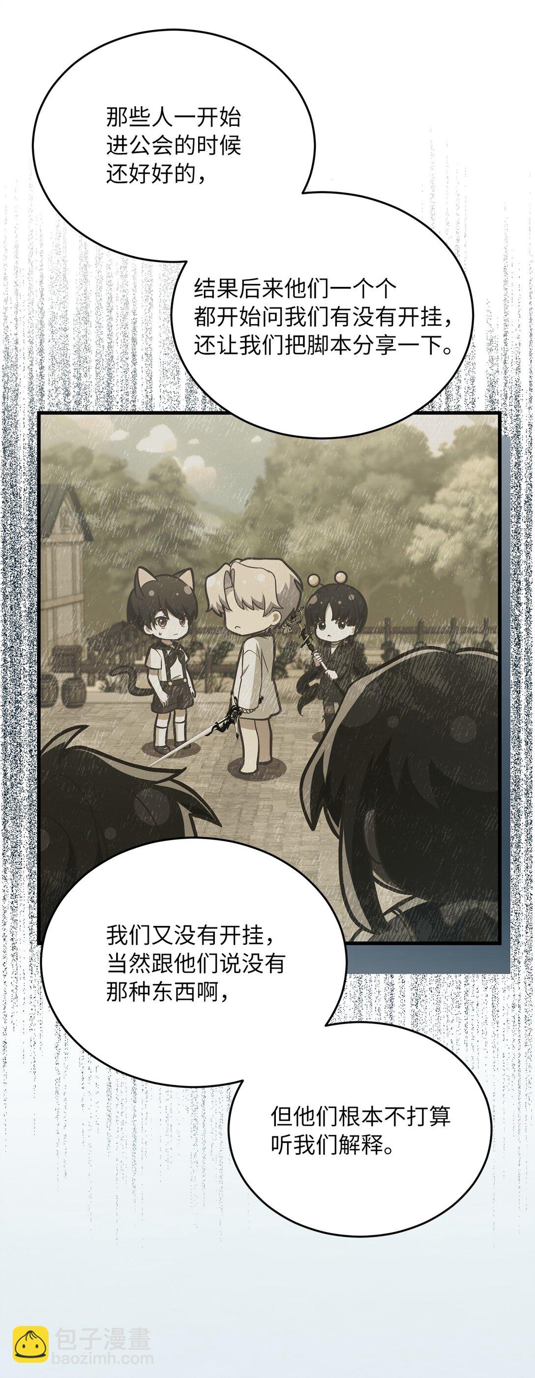 15 莫名动摇(1/2)-第15话