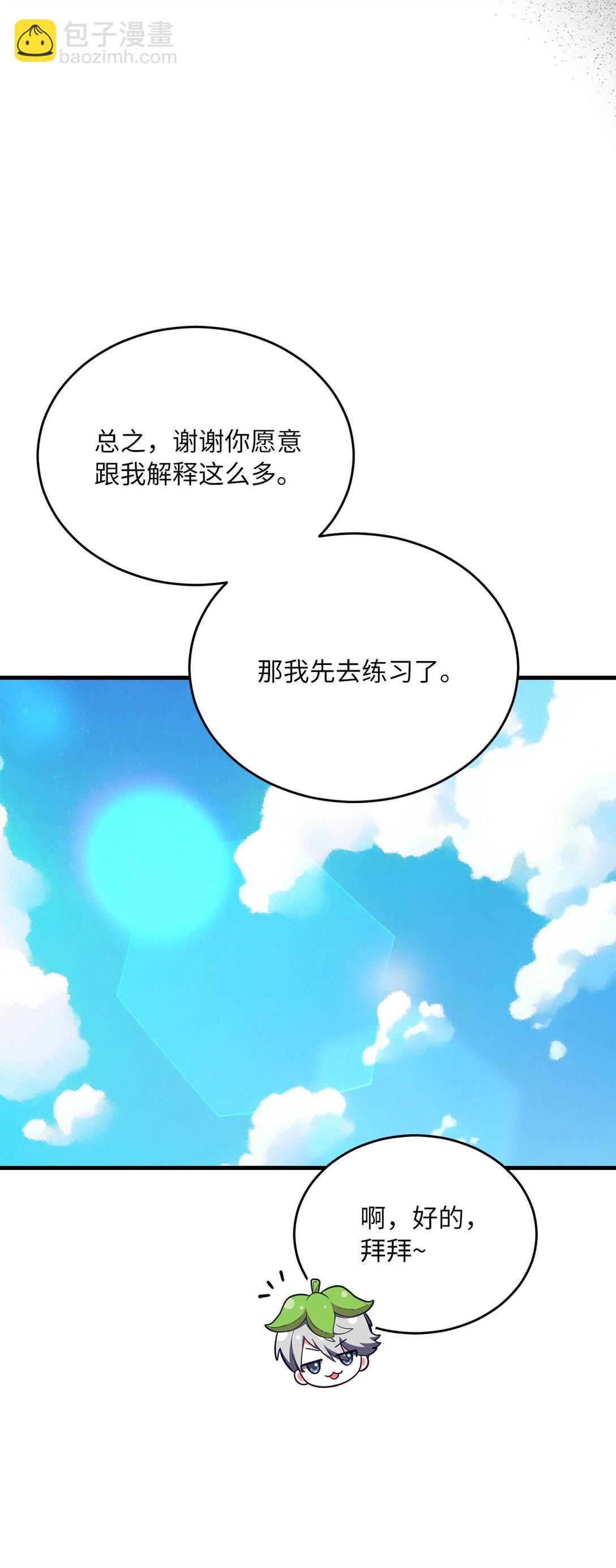 15 莫名动摇(1/2)-第15话