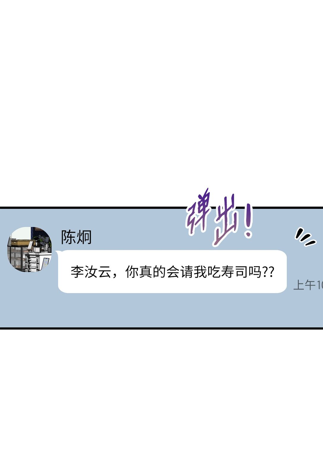 17 时间管理大师(1/2)-第17话