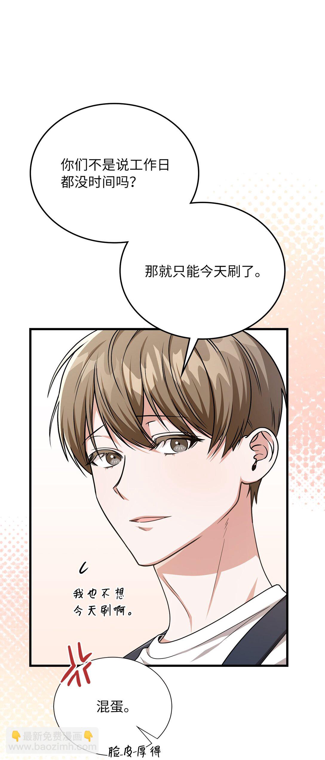 17 时间管理大师(1/2)-第17话