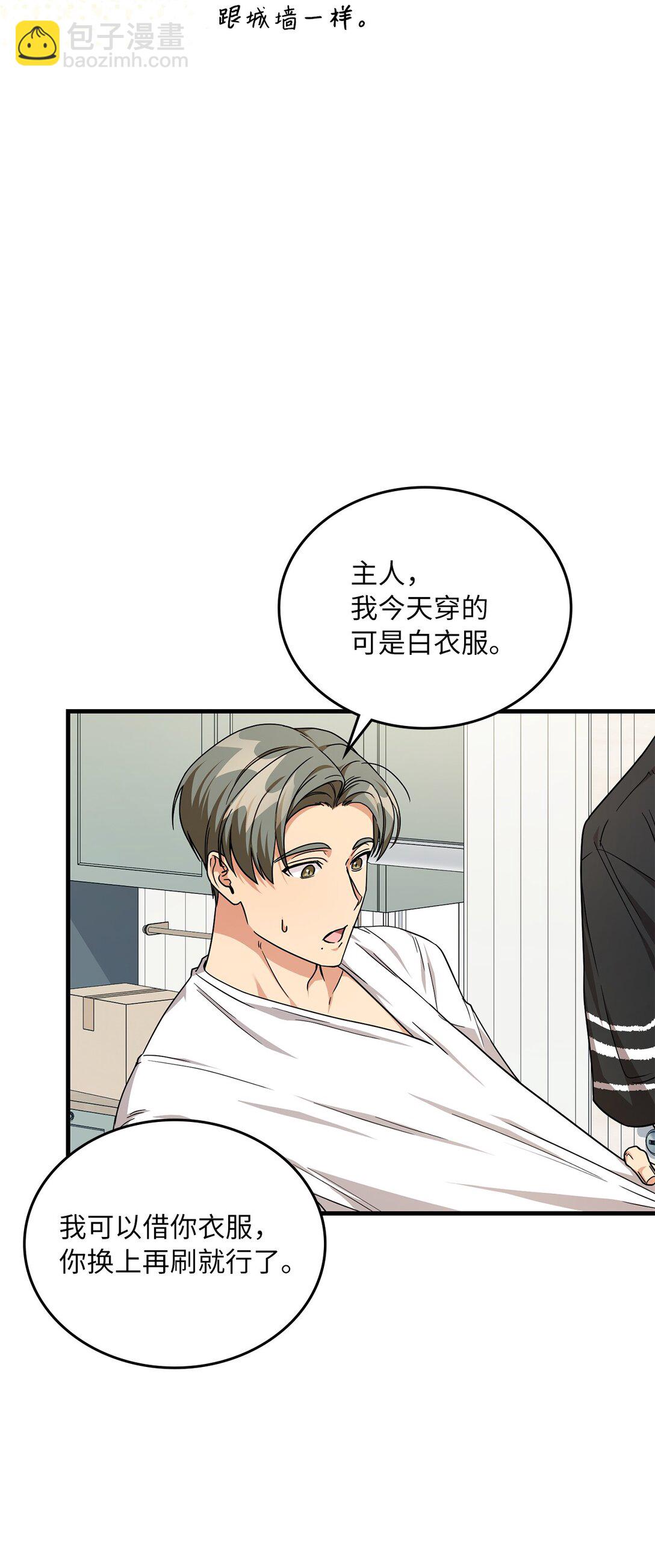 17 时间管理大师(1/2)-第17话