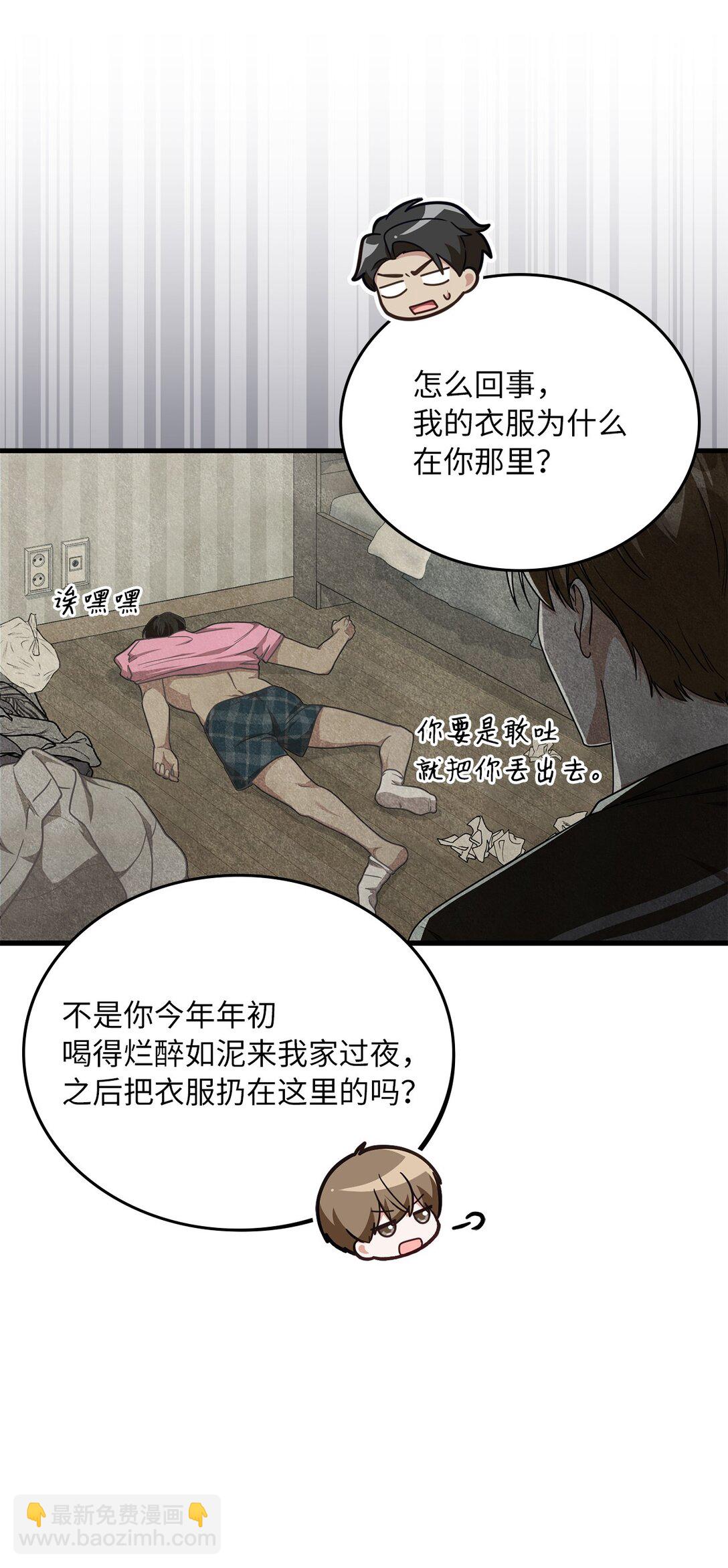 17 时间管理大师(1/2)-第17话