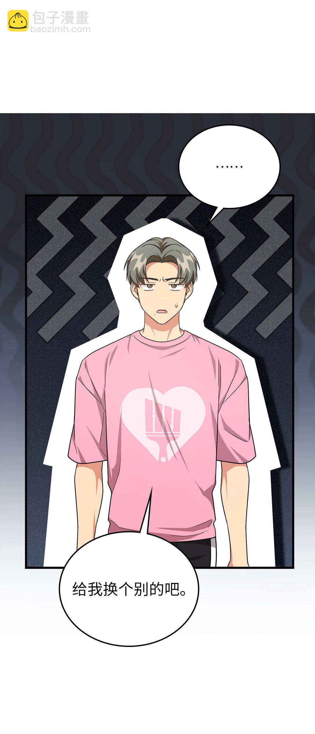 17 时间管理大师(1/2)-第17话