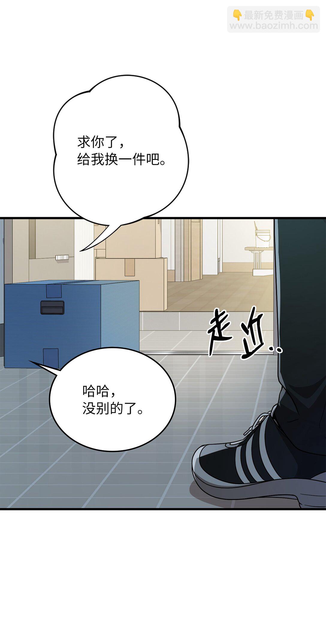 17 时间管理大师(1/2)-第17话