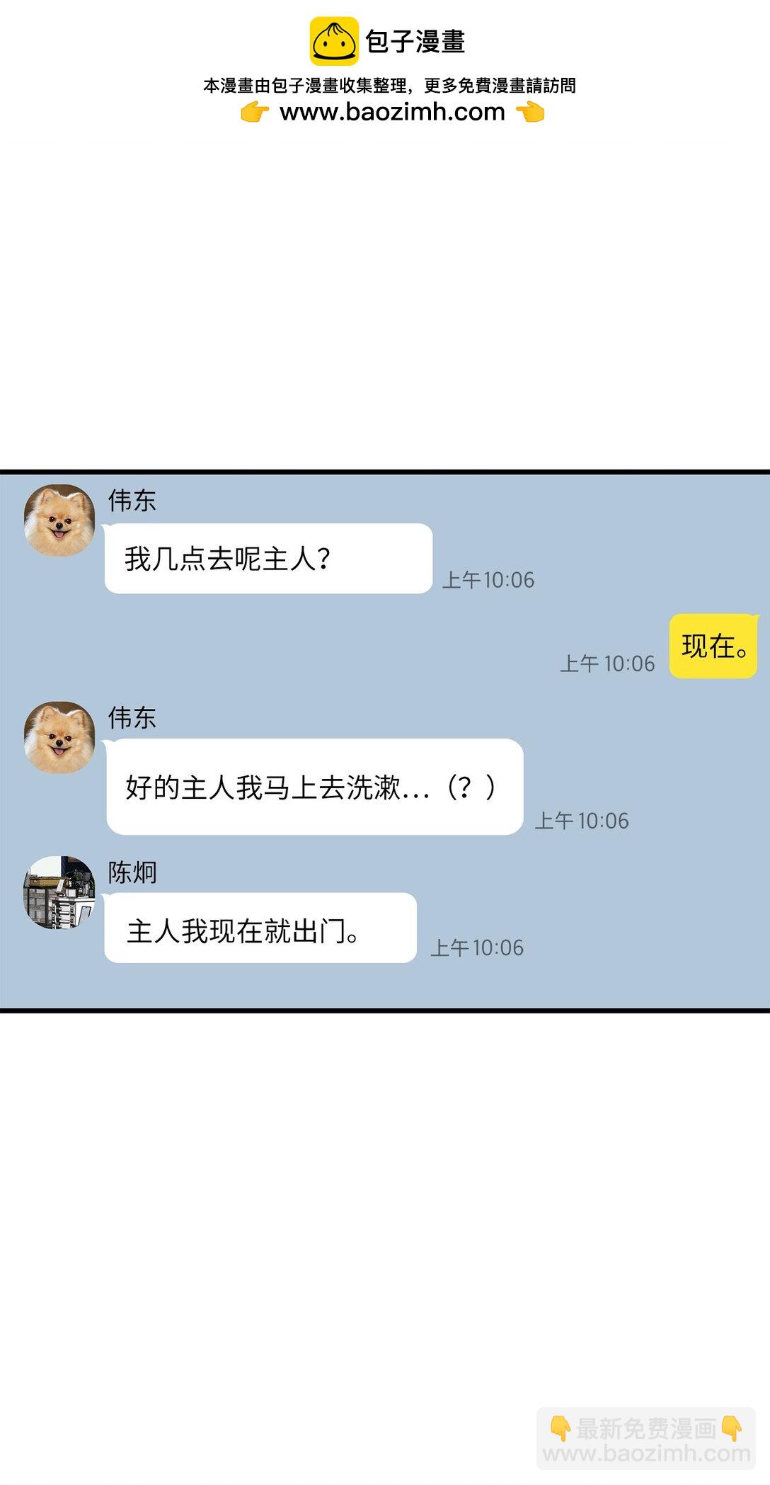 17 时间管理大师(1/2)-第17话