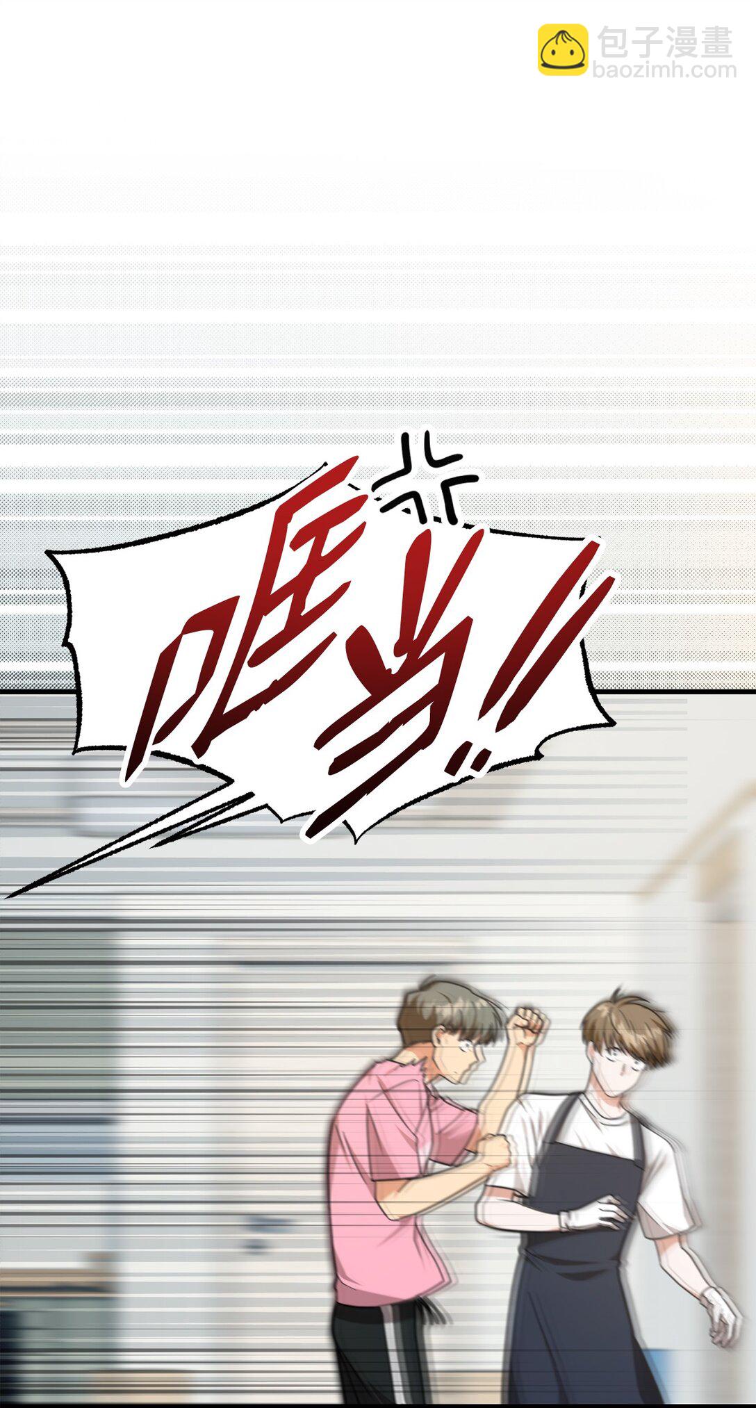 17 时间管理大师(1/2)-第17话