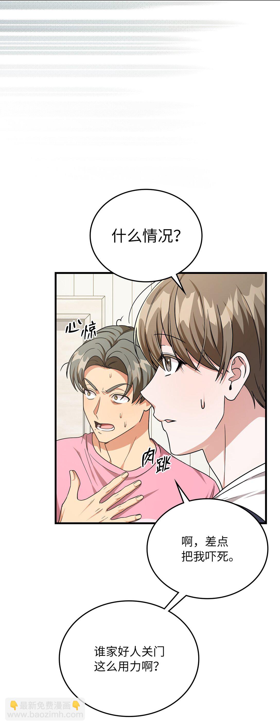 17 时间管理大师(1/2)-第17话