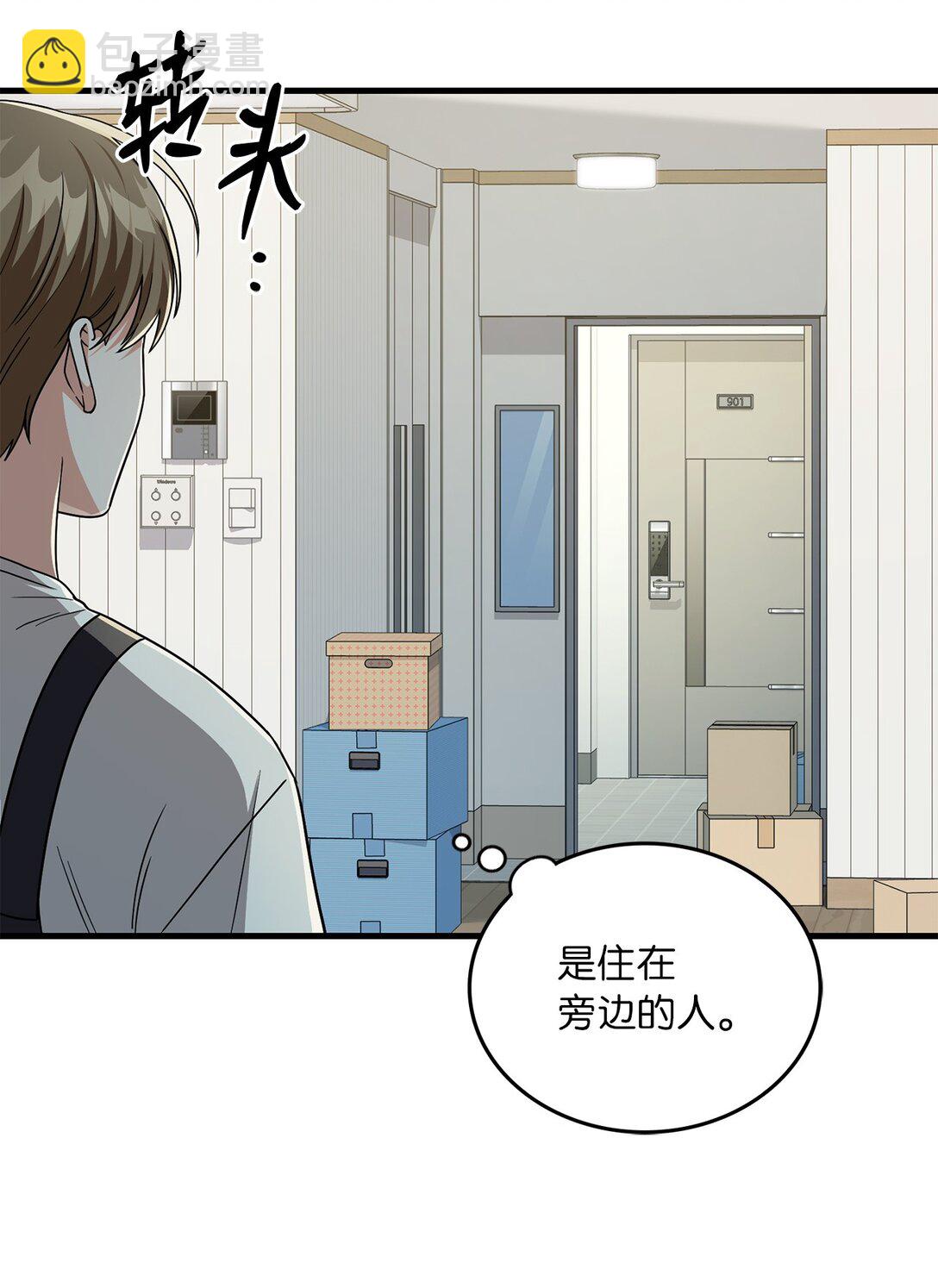 17 时间管理大师(1/2)-第17话