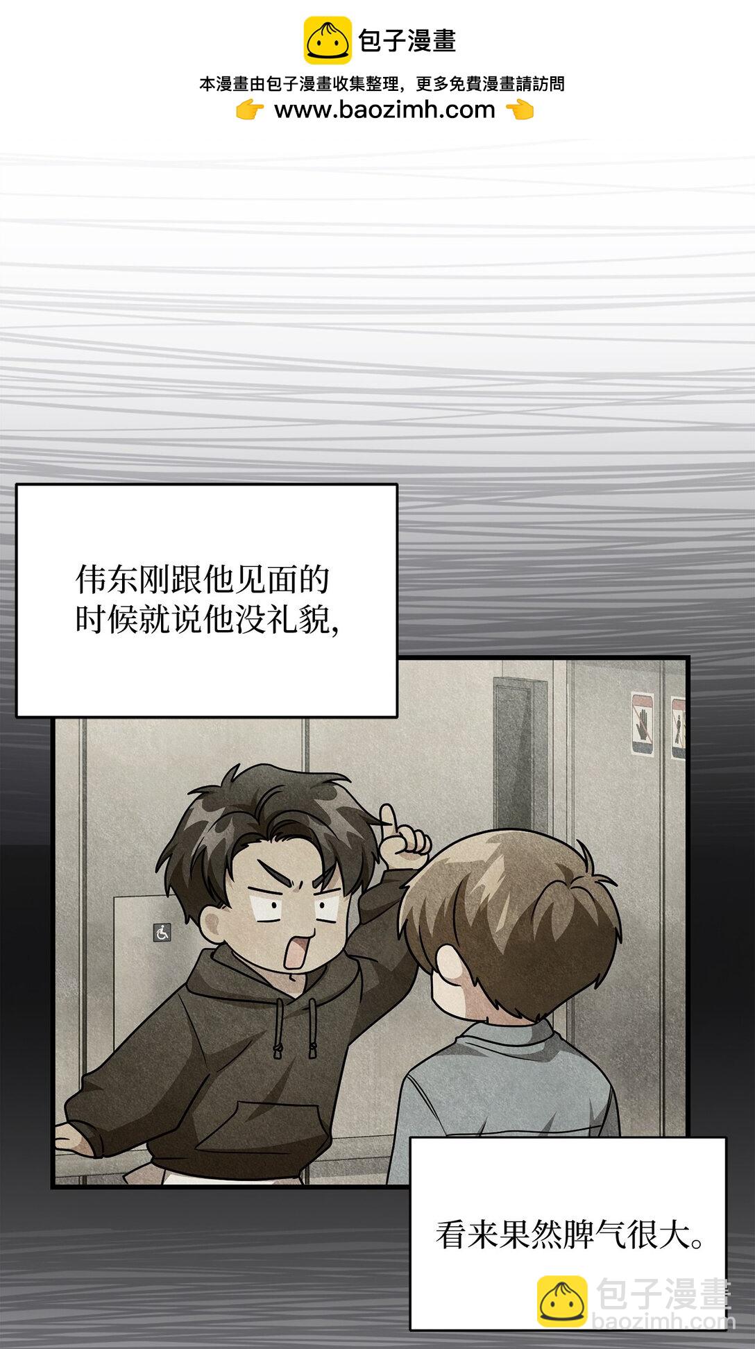 17 时间管理大师(1/2)-第17话