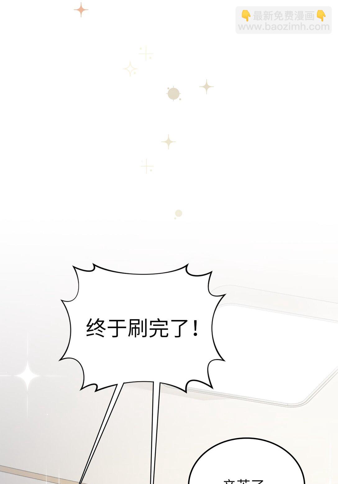 17 时间管理大师(1/2)-第17话