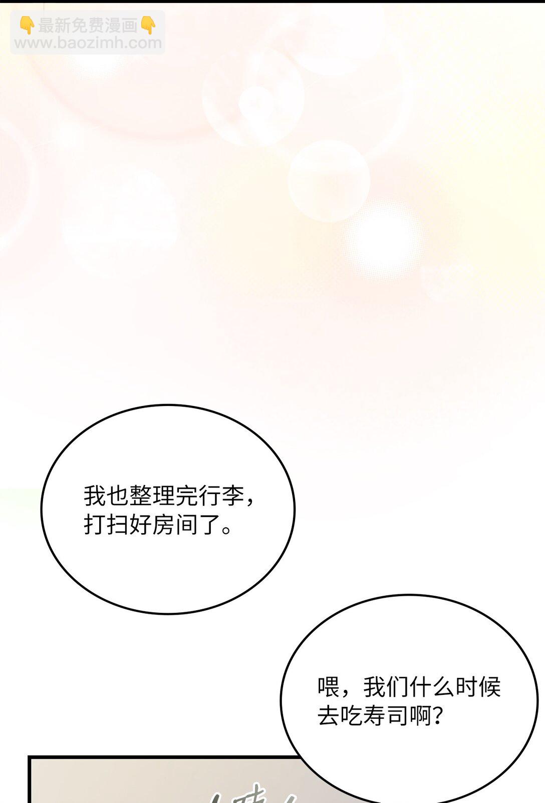 17 时间管理大师(1/2)-第17话